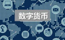 英国央行行长和西联汇款CEO将在达沃斯论坛上讨论“重置数字货币”议题