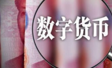  彭博社：耶伦应为数字货币提供创新和发展时间