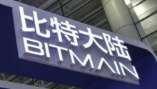 比特大陆董事、销售负责人宣布辞职