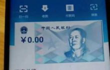  上海“十四五”规划：开展数字人民币应用试点