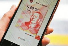  数字人民币跨境试点提速