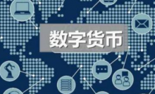  上海地铁站内部分贩卖机可使用数字人民币付款