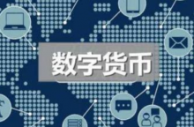 Bitcoin86早报：美SEC检查办公室将数字资产列为2021年优先事项