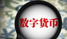 上海市长宁区与邮储银行上海分行签约 推进数字货币试点