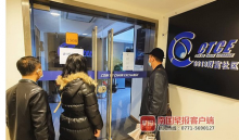  买“比特币”每天返利2%？南宁一公司吸金后关门了