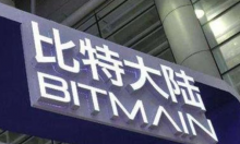 台湾当局调查比特大陆影响几何？台积电是关键中的关键