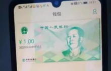 两会热议、地方力推、全民体验 数字人民币离茶米油盐还有多远？