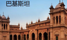  巴基斯坦一省计划建立两个加密矿场试点