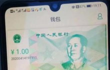 不法分子盯上数字人民币 律师建议消费者提高反诈意识