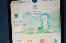 服务三农、公共交通、智慧康养……数字人民币试点成都试了什么？