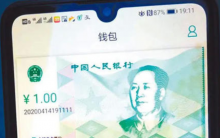 上海个人可向六大行申请数字人民币钱包，有银行还发体验红包