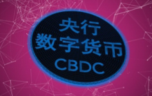  央财数字财经研究中心主任：正确理解数字人民币国际化的内涵