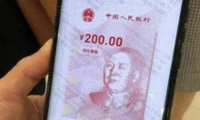  24项举措加快培育新型消费 涉及数字人民币等热点