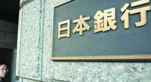  日本央行成立了数字货币联络协调小组
