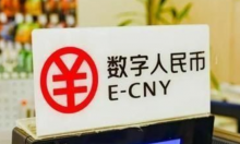  深圳测试香港居民数字人民币跨境支付