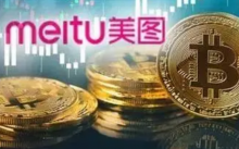 美图最新1000万美元比特币是在OSL香港首家持牌交易所购买