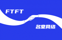 未来金融科技与名堂网络签署股权收购框架协议