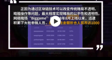 首例利用区块链合约技术开赌场案：查扣虚拟币130万个 价值2600万
