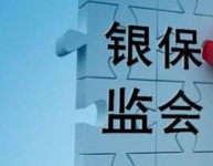 银保监会：密切关注打着区块链、虚拟货币以及解债服务等旗号的新型风险