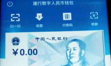 广东：支持深圳开展数字人民币试点