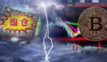 比特币一度下跌7%，全网24小时超20万人爆仓，53亿资金灰飞烟灭！
