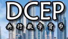 央行数字货币研究所发布大批量岗位，技术岗占比近7成