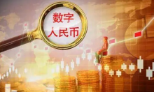  深圳推出超2500万元数字人民币迎春活动