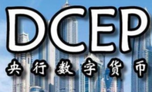  日本央行行长：预计日本可以在2026年左右决定是否发行央行数字货币