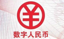 人民网：数字人民币走进冬奥 非接触支付凸显防疫优势