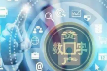  俄罗斯通过法律允许国家没收官员的非法资金和数字资产