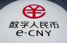 新华社：俄专家称北京冬奥将因使用数字人民币载入史册