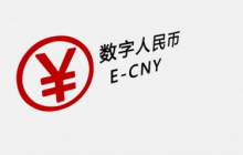 海南电网实现以数字人民币结算电费