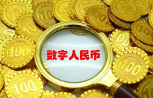  北京将拓展数字人民币应用，深化数字人民币试点