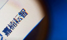  嘉楠耘智公布21年4季度财报：总收入达3.4亿美元，同比增长5636%