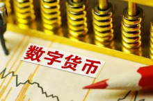 日本央行行长：目前没有发行央行数字货币的计划，但要做好充分准备