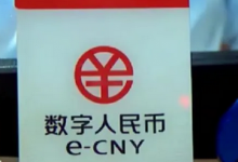  广东省多家酒店接受数字人民币支付