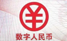  厦门开启数字人民币消费周 带动“五一”消费新时尚