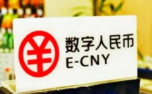  深圳将发放“乐购深圳”3000万元数字人民币红包