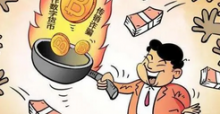 网信办集中整治涉虚拟货币炒作乱象 清理比特币相关违规信息5.1万余条