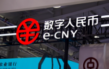  周小川：数字人民币应将重点放在零售环节