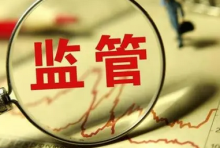 波兰金融监管机构发布关于币安的公开警告