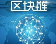 教育部：构建数字认证体系，推动区块链学历认证和学分互认
