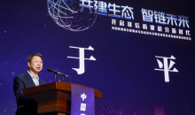 中国首个积分区块链标准白皮书发布，中国积分联盟链落地重庆市江北区