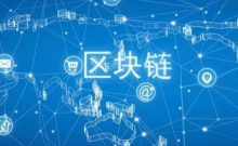  欧盟投资银行首次利用区块链技术发行1亿欧元债券