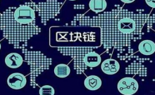 区块链在贸易融资中的应用：机遇与挑战