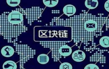 报告：全球区块链市场到2025年规模将达397亿美元