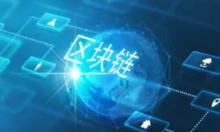 沙特阿拉伯医疗机构实施基于区块链的“数字证书解决方案”