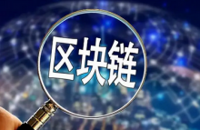  UNEP报告：区块链技术是能源和气候创新关键