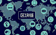  英特尔公布高能效区块链加速器