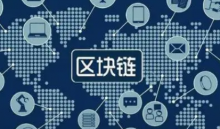  知情人士：BSN计划8月份在海外推出开源国际版本“BSN Spartan Network”